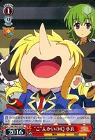 “こ”んかいのIQ 小衣