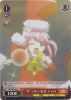 “ル“ンルン気分 シャロ[キラ仕様]