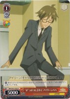 “ボ”コボコにされて アイリーンパパ