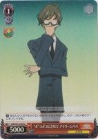 “ボ”コボコにされて アイリーンパパ[キラ仕様]