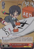 “れ”いせいな小学生 アイリーン[キラ仕様]