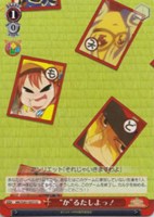 “か”るたしよっ！