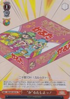 “か”るたしよっ！[キラ仕様]