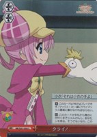 クライ！[キラ仕様]