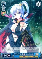 “ラ”イバル関係 アルセーヌ