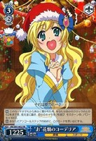 “お”花畑のコーデリア