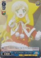 “ロ”ックスター コーデリア[キラ仕様]