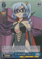 “め”がみの誤算 アルセーヌ[キラ仕様]