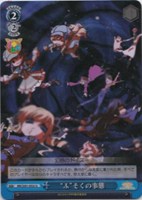 “ふ”そくの事態[キラ仕様]