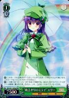 【ヴァイス】RRR)A◇“雨上がりのミライ”エリー