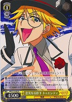 【ヴァイス】R◇忠実なる臣下 トゥエンティ