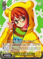【ヴァイス】R◇メガネっ娘 ネロ
