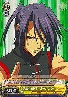 【ヴァイス】U◇忠実なる臣下 ストーンリバー