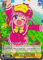 【ヴァイス】U◇新学期 シャロ
