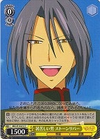【ヴァイス】C◇暑苦しい男 ストーンリバー