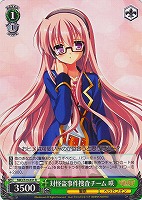 【ヴァイス】R◇対怪盗事件捜査チーム 咲