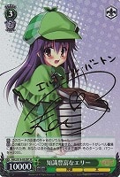 【ヴァイス】SP)サイン付◇知識豊富なエリー