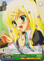 【ヴァイス】U◇たまには息抜き コーデリア