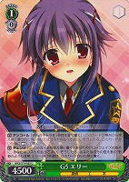 【ヴァイス】U◇G5 エリー