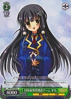 【ヴァイス】U◇対怪盗事件捜査チーム 平乃