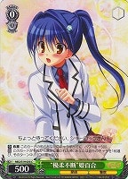 【ヴァイス】C◇“優柔不断”姫百合