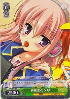 【ヴァイス】C◇再検索なう 咲