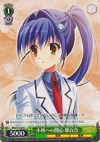 【ヴァイス】C◇小林への関心 姫百合