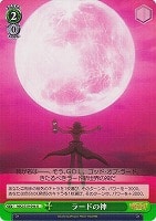 【ヴァイス】U◇ラードの神