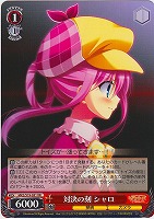 【ヴァイス】RR◇対決の刻 シャロ