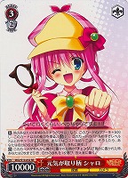 【ヴァイス】RR◇元気が取り柄 シャロ