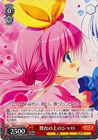 【ヴァイス】R◇舞台の上のシャロ
