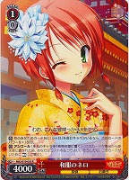 【ヴァイス】R◇和服のネロ
