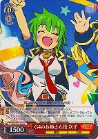 【ヴァイス】U◇G4のお姉さん役 次子