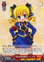 【ヴァイス】U◇対怪盗事件捜査チーム 小衣