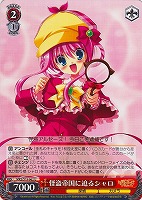 【ヴァイス】U◇怪盗帝国に迫るシャロ