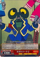 【ヴァイス】C◇ポポロマーク2