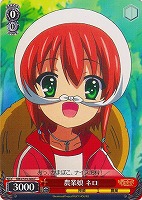 【ヴァイス】C◇農業娘 ネロ