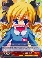 【ヴァイス】C◇チューリップ組 小衣