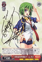 【ヴァイス】SR)サイン付◇対怪盗事件捜査チーム 次子
