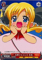 【ヴァイス】C◇万博マスコット 小衣
