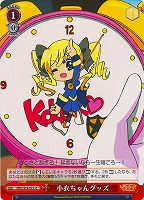 【ヴァイス】U◇小衣ちゃんグッズ