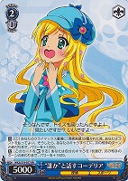【ヴァイス】RR◇“誰か”と話すコーデリア