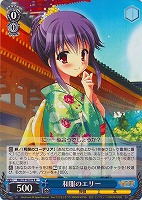 【ヴァイス】R◇和服のエリー