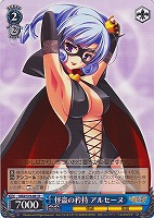 【ヴァイス】R◇怪盗の矜持 アルセーヌ