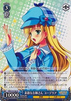 【ヴァイス】R◇素敵なお姉さん コーデリア
