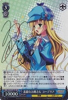 【ヴァイス】SP)サイン付◇素敵なお姉さん コーデリア