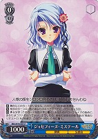 【ヴァイス】U◇ジョセフィーヌ・ミステール