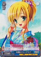 【ヴァイス】U◇和服のコーデリア