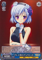 【ヴァイス】U◇ドレス姿のアンリエット