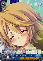 【ヴァイス】C◇優しい少年 ユタカ